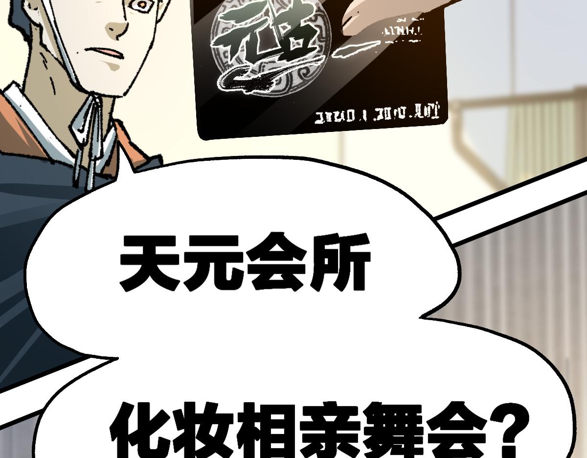 第192话 海族登陆？！113