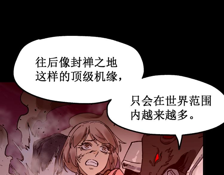 第127话 缝合怪楚风89