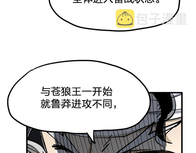 第74话 机缘？！134