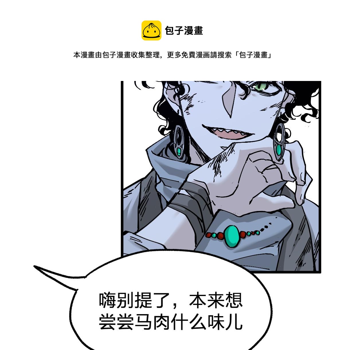 第162话 威震奥林匹斯104