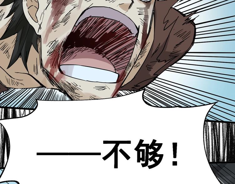 第53话 还不够！105