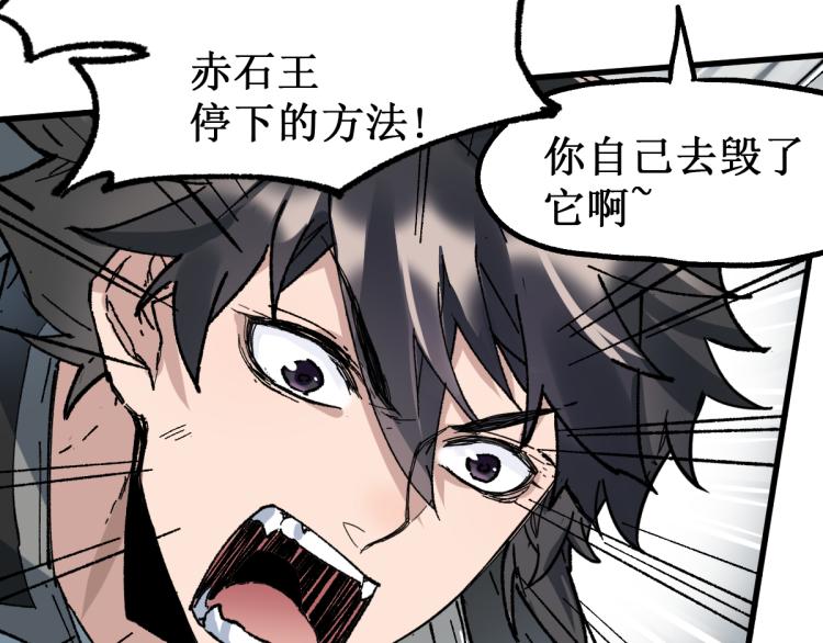 第138话 挣脱枷锁！77