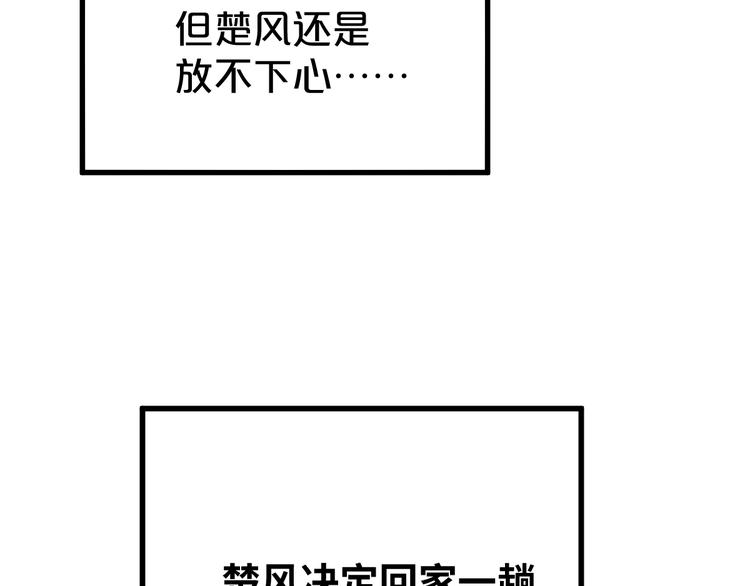 第48话 不祥的预感56