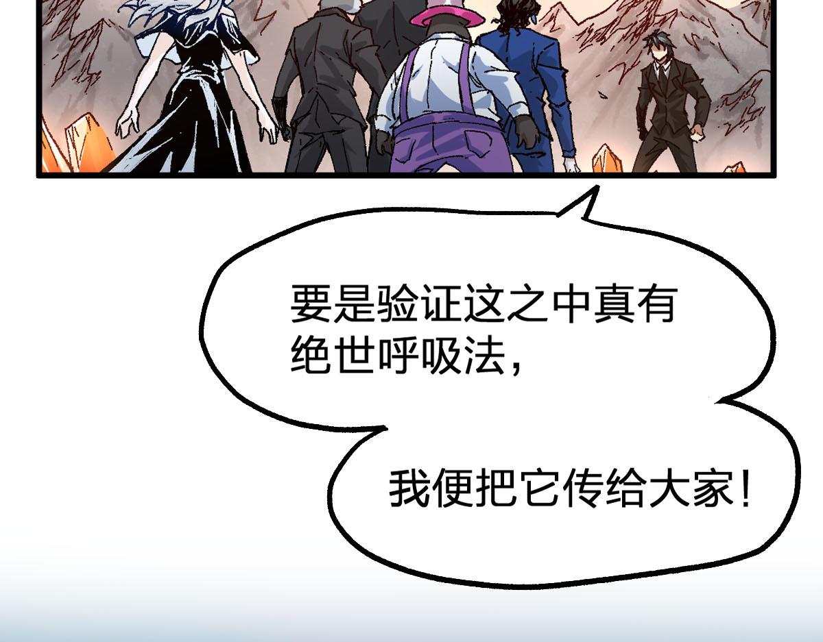 第191话 压倒性的实力？！87