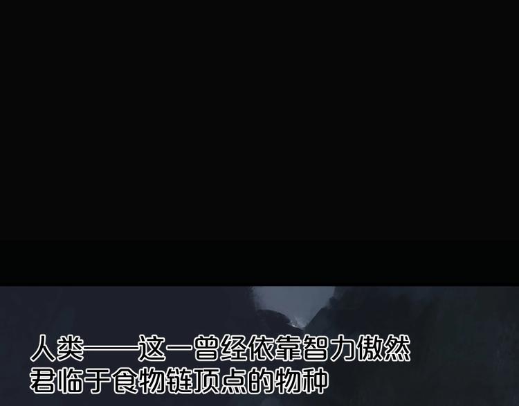 第45话 食物链79