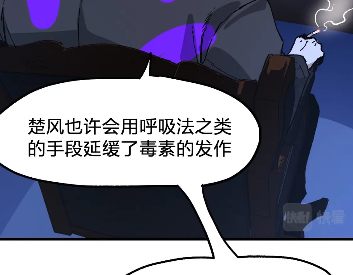 第212话 逃出生天？！139