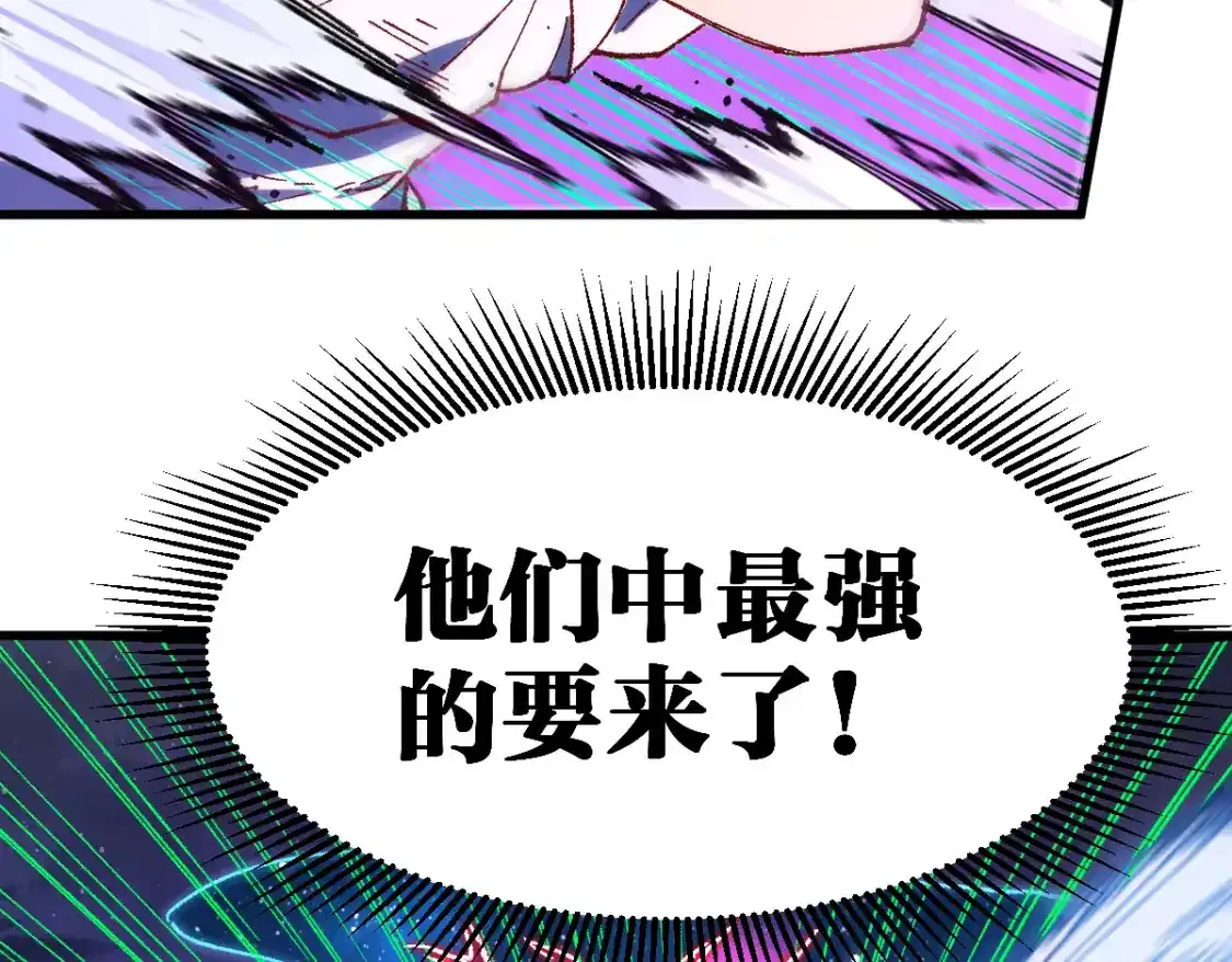 第256话 BOSS登场！7