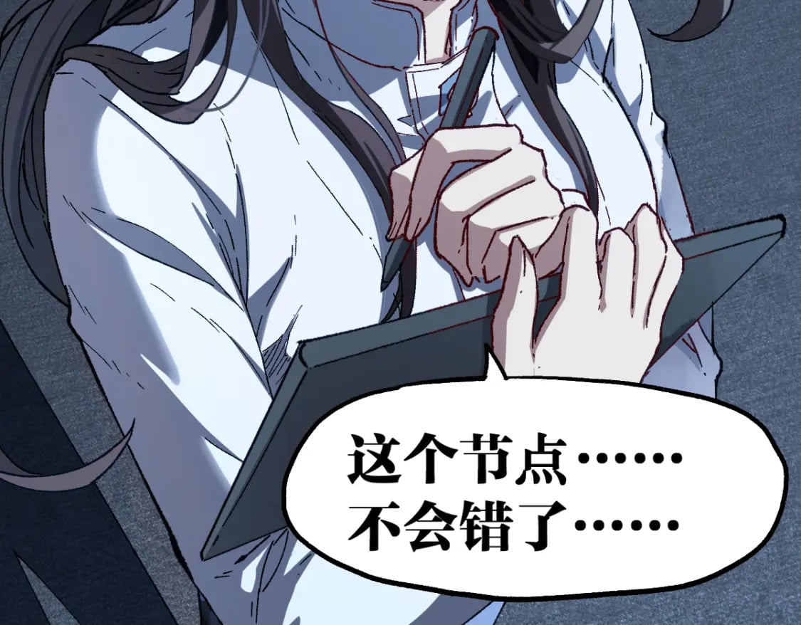 第237话 大雷音寺古刹！！？66