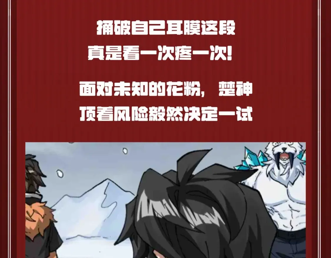 第26期 整活企划：楚神对自己也太狠了4