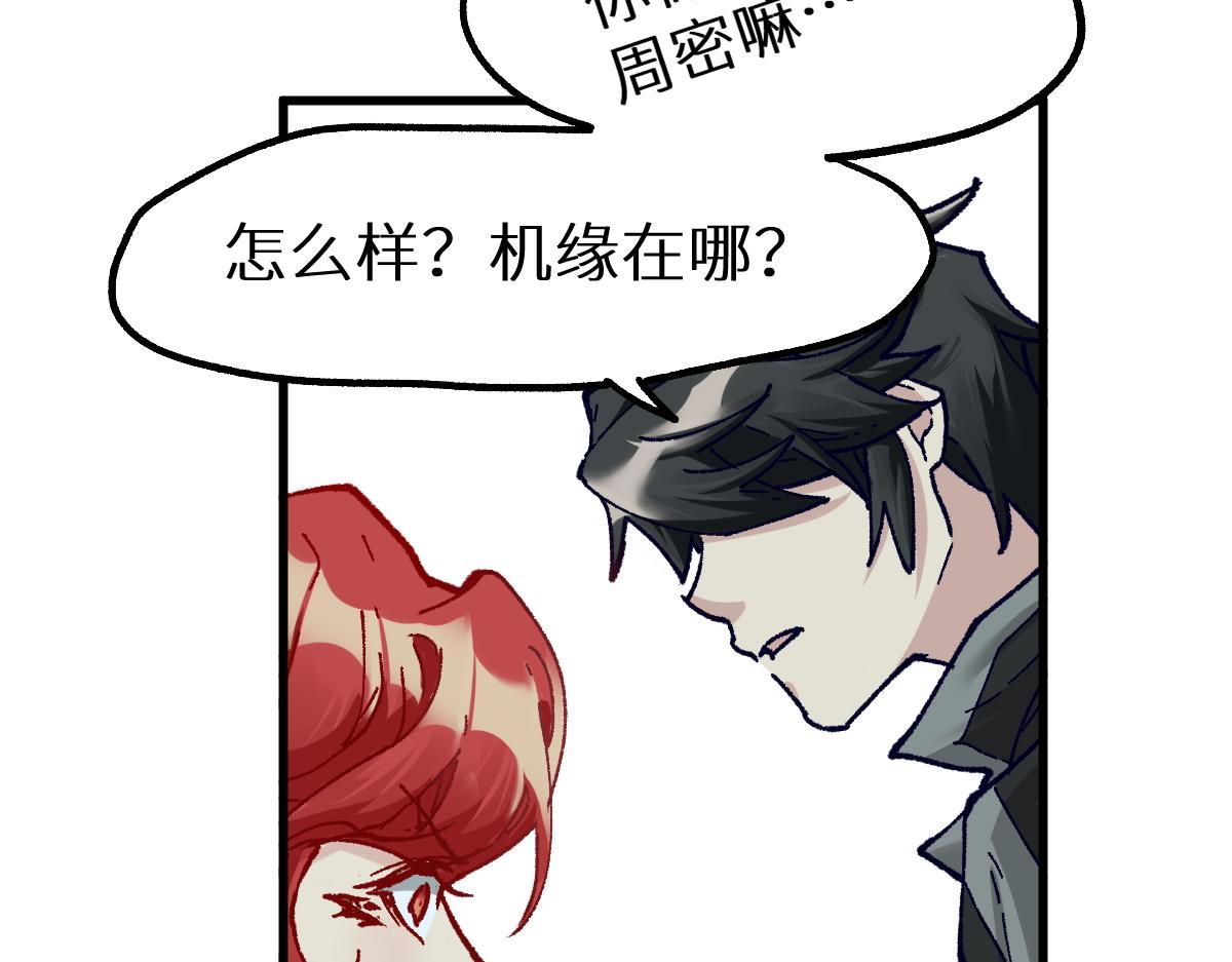 第158话 奥林匹斯山31