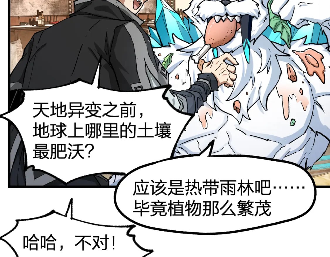 第234话 远古场域！83