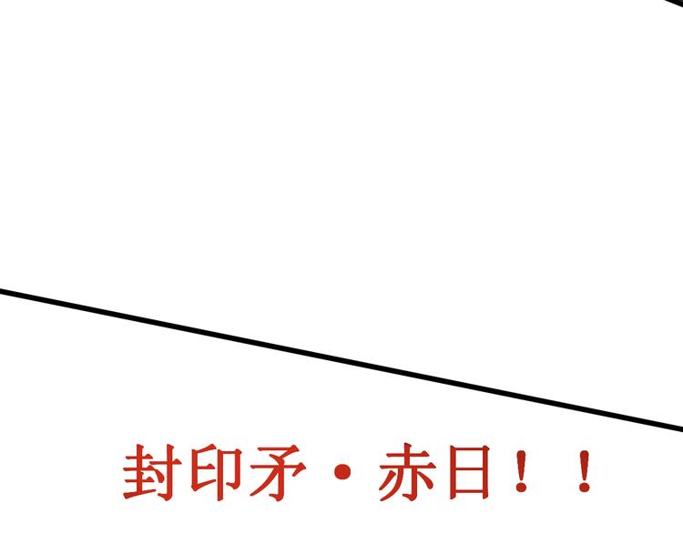 第130话 楚风激战金乌王14