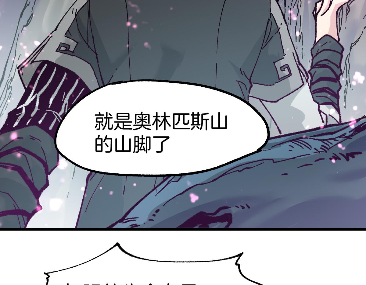 第160话 守山主神90