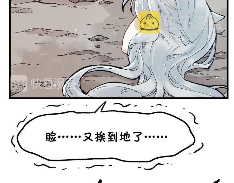 第97话 雪狐王vs黄牛115