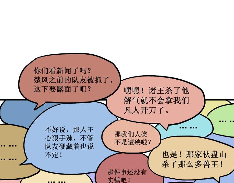 第101话 舆论面前54