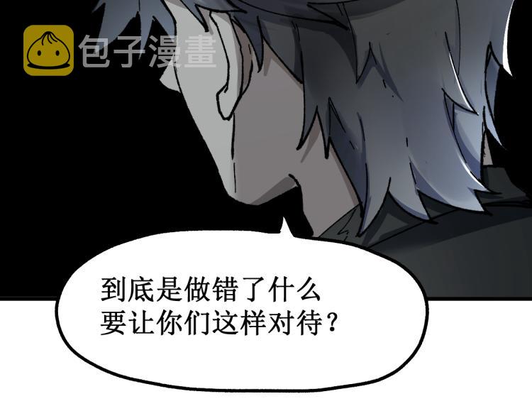 第141话 暴揍145