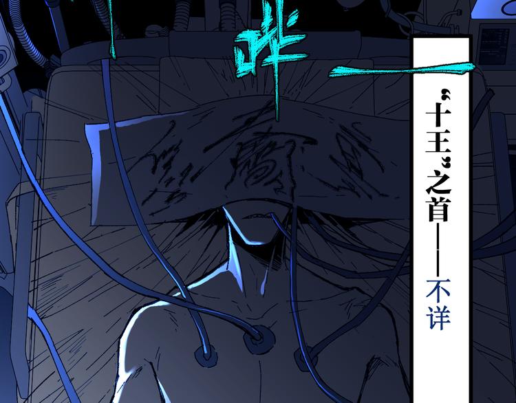 第83话 十王之首21