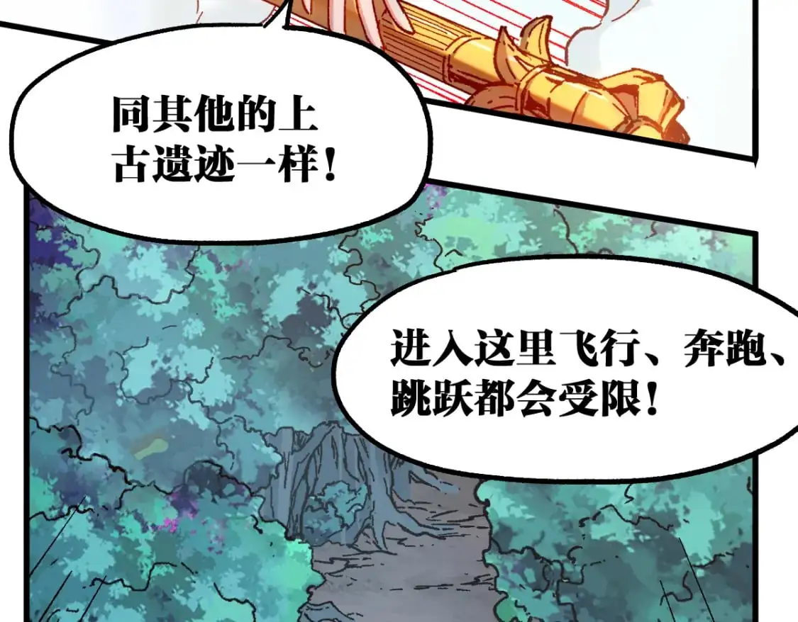 第249话 食我大箭啦！35
