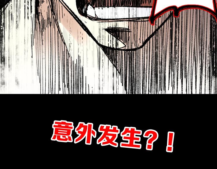 第66话 苍狼王下场！194