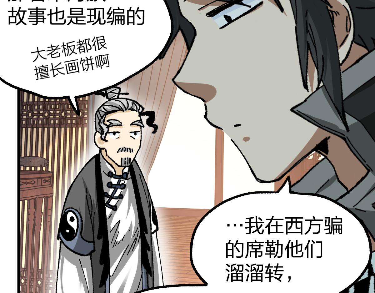 第196话 灾厄之石？！127