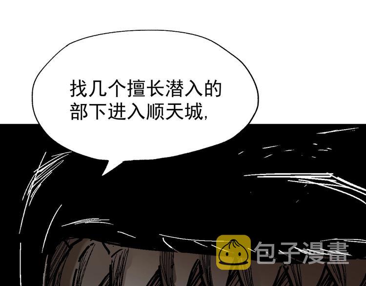 第54话 危险在背后136