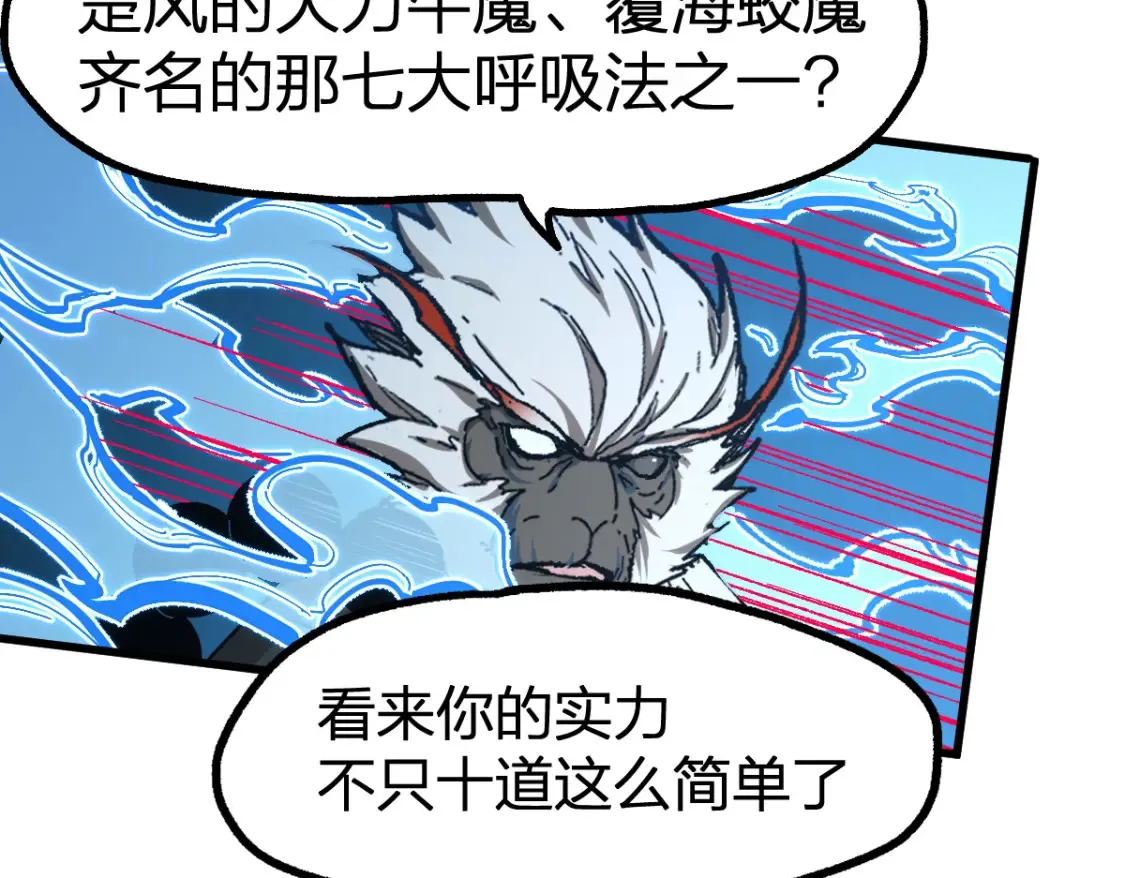 第258话 留一手25