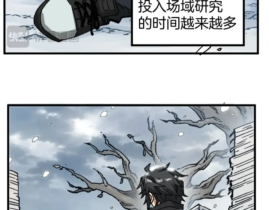 第243话 摆烂万岁！37