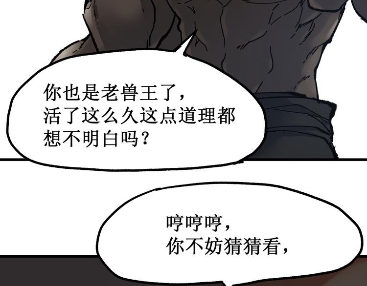 第99话 反派落败155
