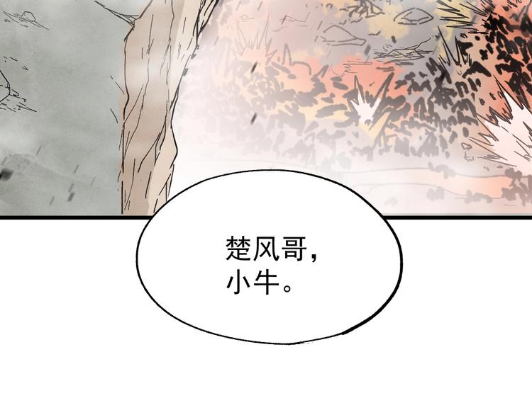 第38话 黄牛战死？105