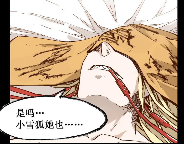 第100话 结束战斗109