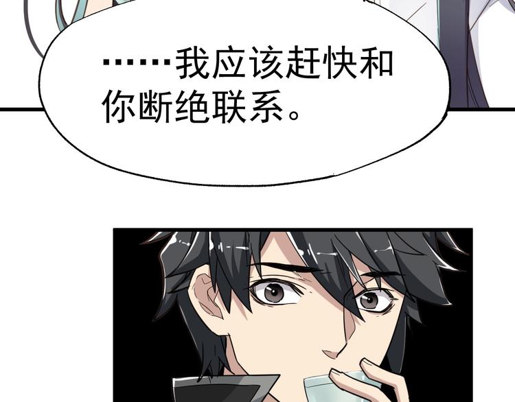 第47话 叛徒96