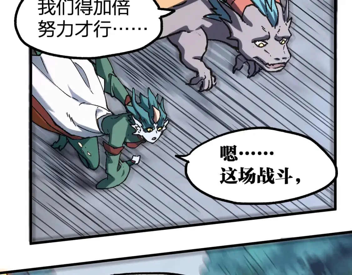 第249话 食我大箭啦！87