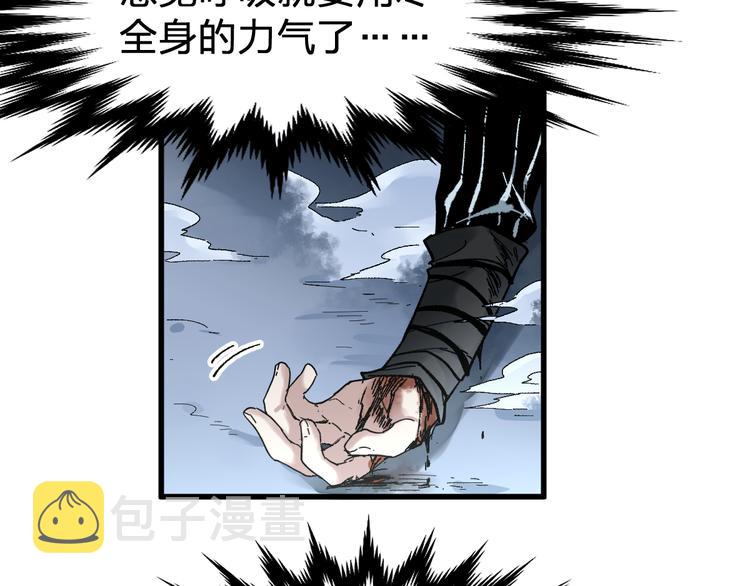 第81话 王级的代价！99