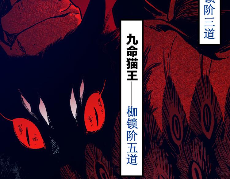 第106话 血腥理想国27