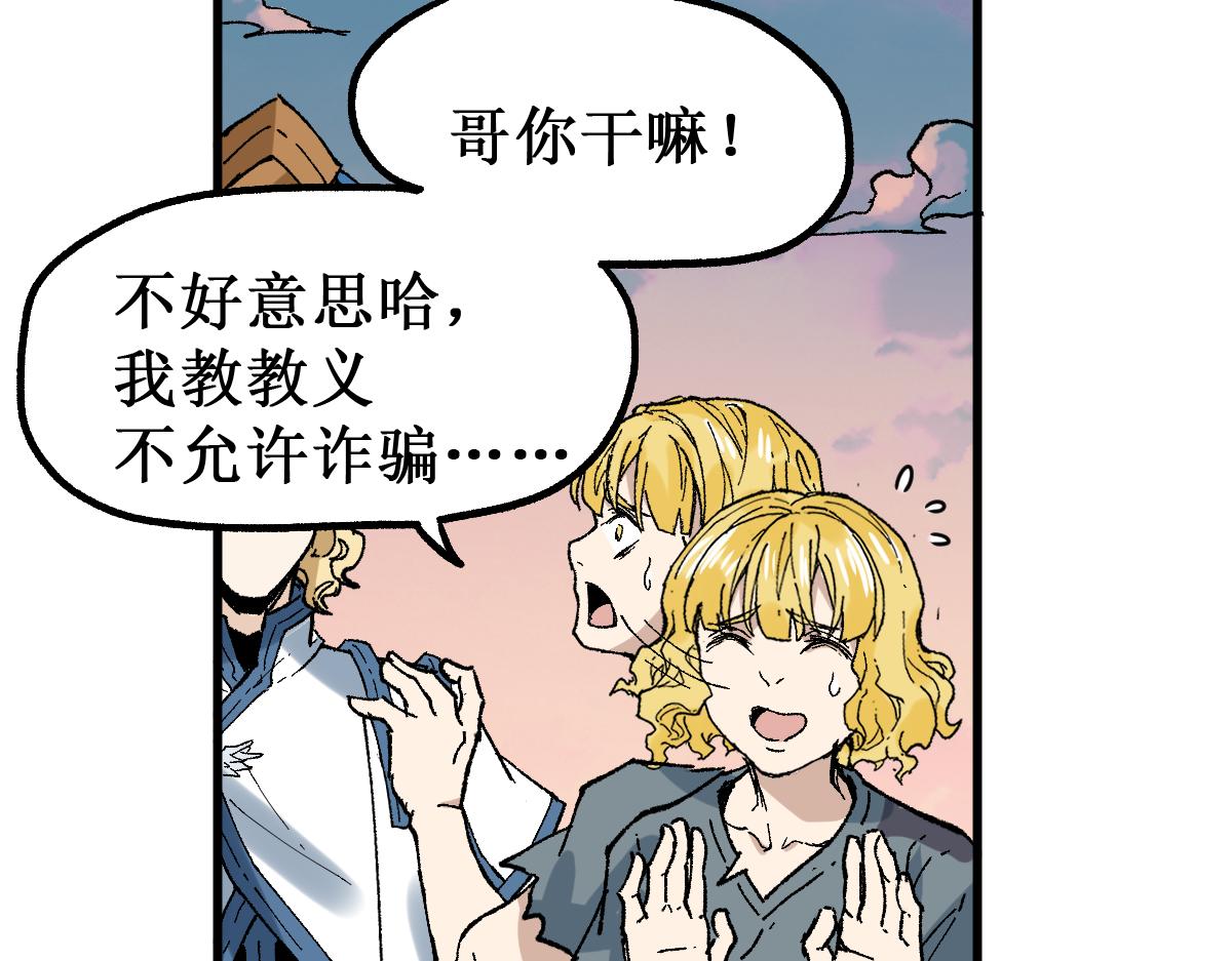 第147话 不死凤王22