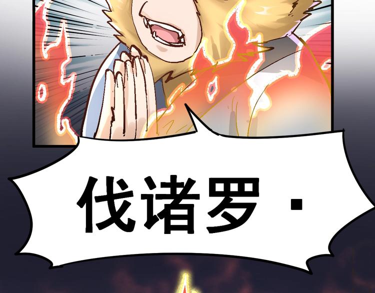 第55话 选错对手！90