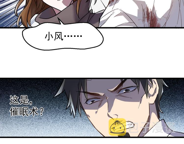 第57话 结下梁子了！84