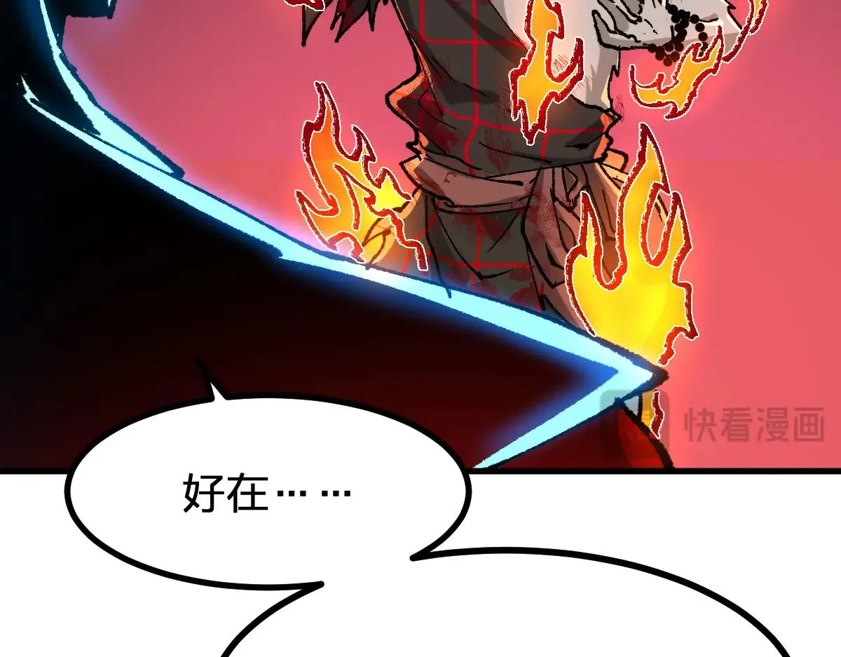 第274话 残火66