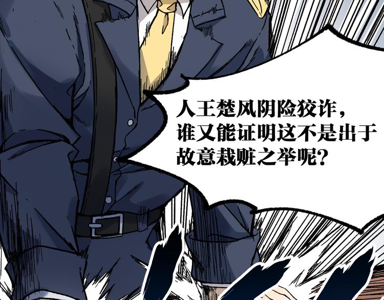 第103话 突发变故45