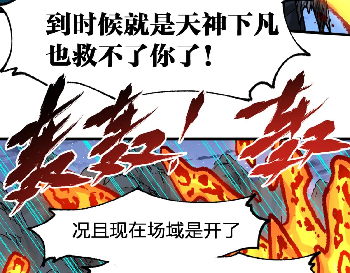 第211话 激斗！108