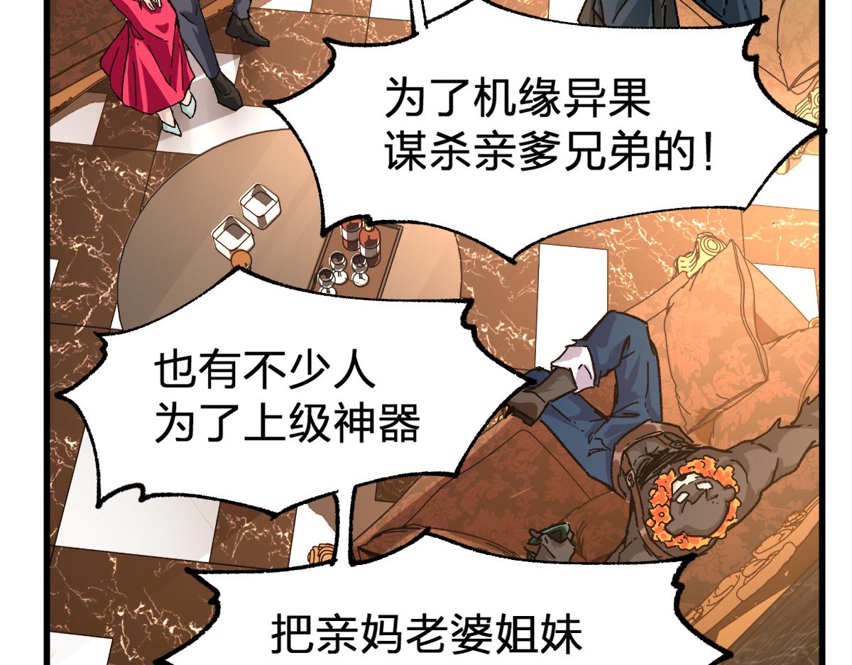 第194话 隔墙有爹54