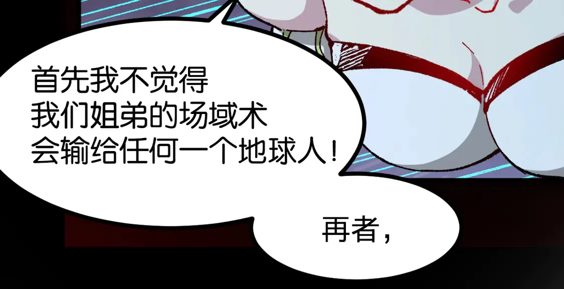 第264话 猪脑39