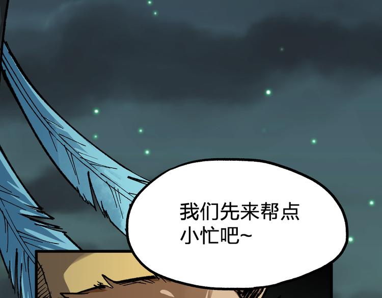第79话 截杀？楚风1v3！159