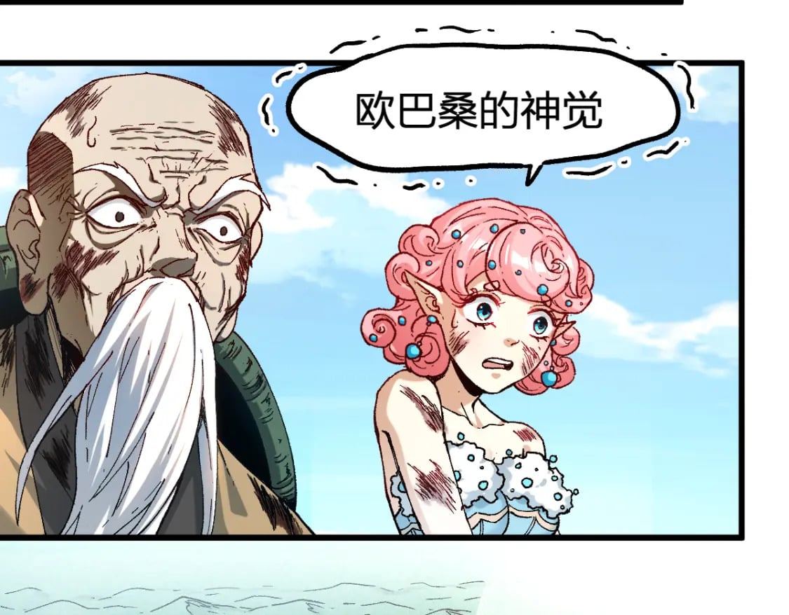 第223话 逍遥界生物？！6