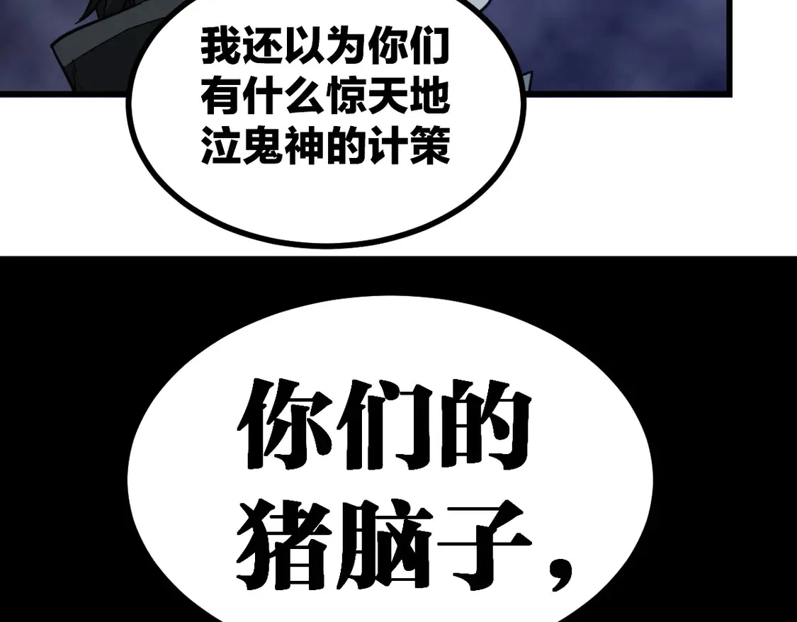 第264话 猪脑67