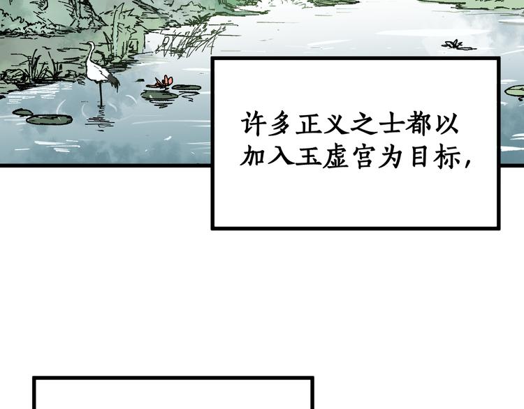 第73话 玉虚宫考试开始10