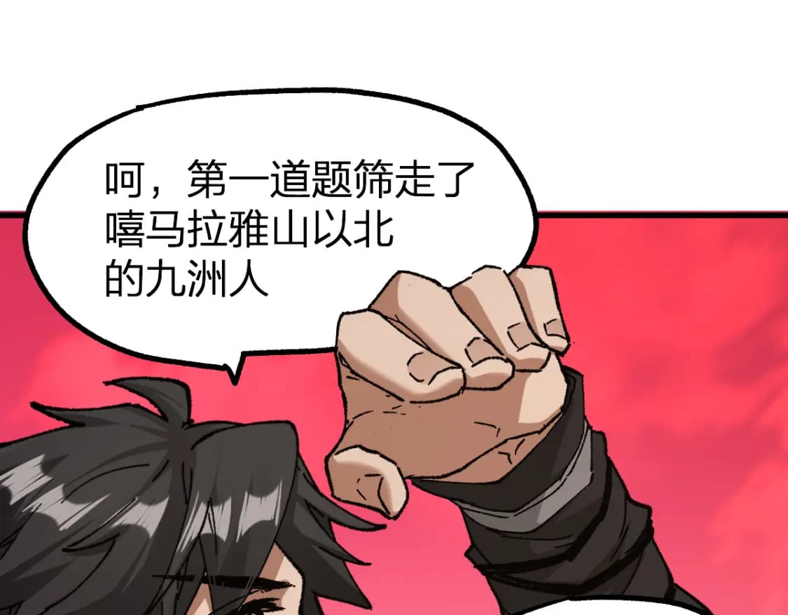 第239话 知识改变命运！112