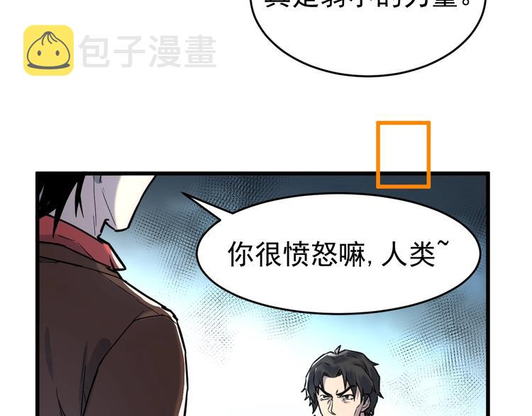 第57话 结下梁子了！93