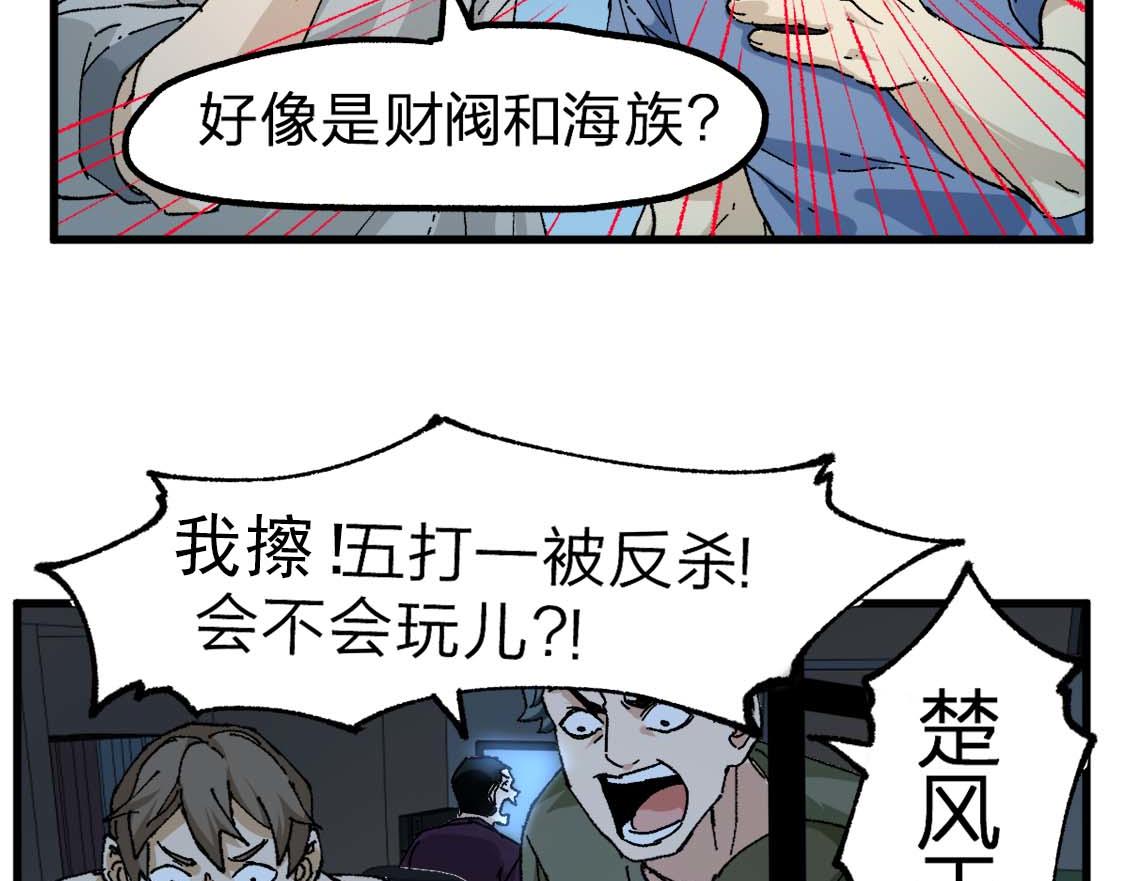 第209话 九洲大乱？64