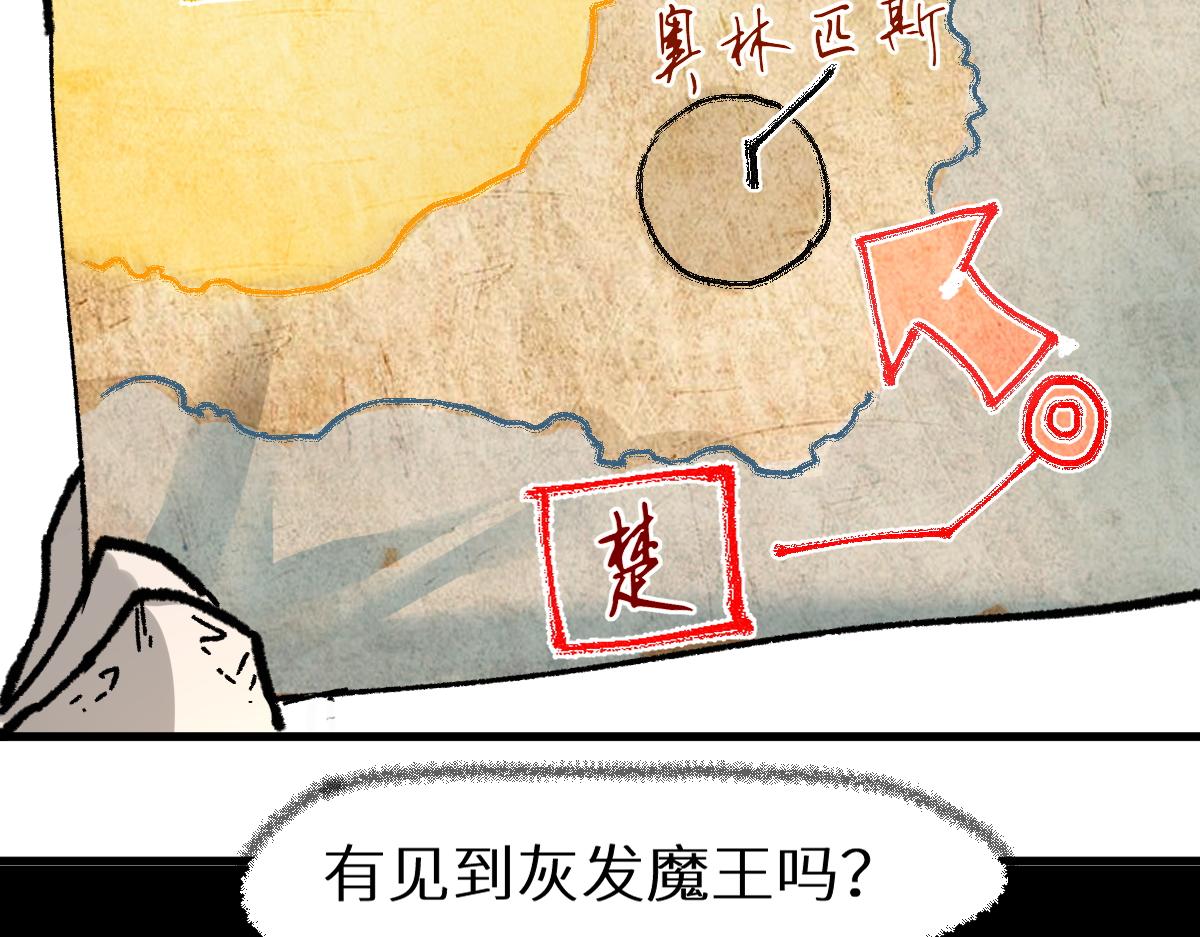 第158话 奥林匹斯山105